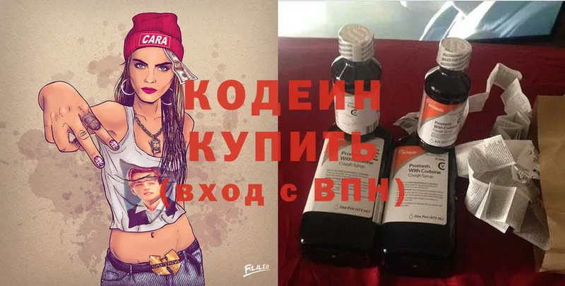 hydra ССЫЛКА  Кадников  Codein Purple Drank 