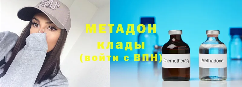 Метадон methadone  omg маркетплейс  Кадников 